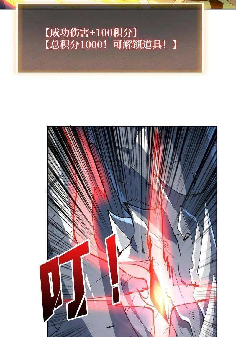 第538话 狂蟒血战 第99页