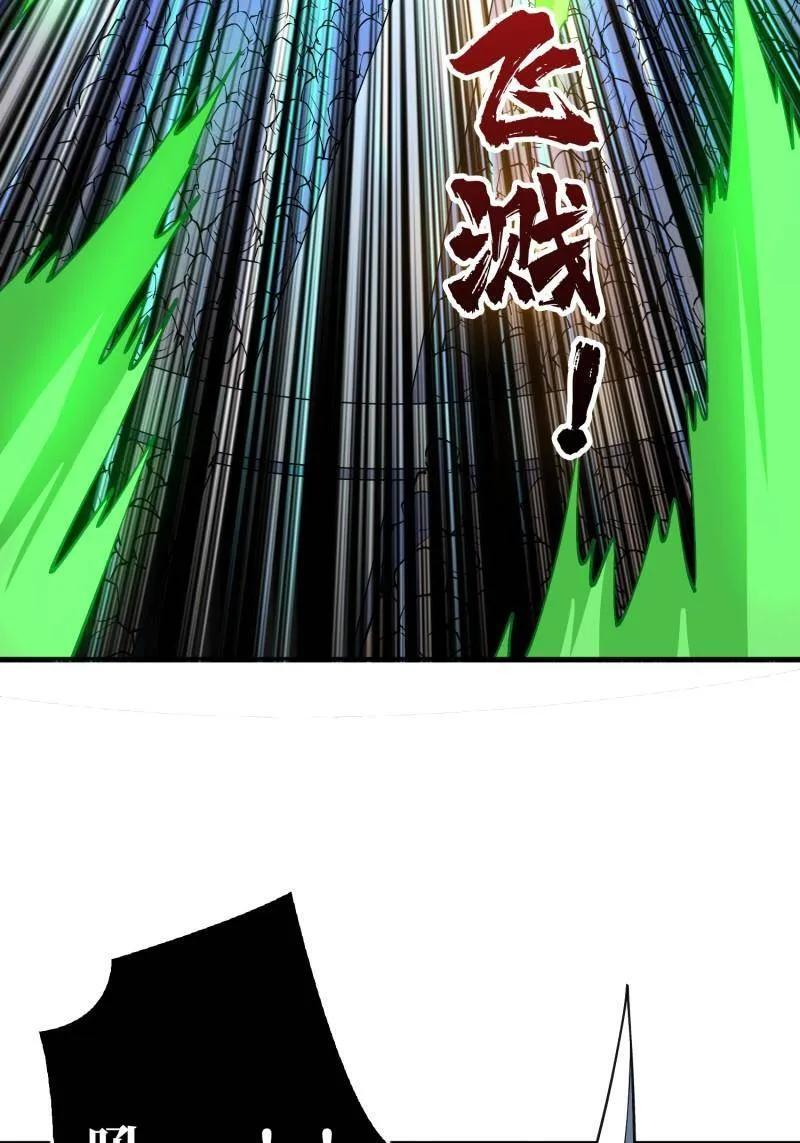 第538话 狂蟒血战 第102页