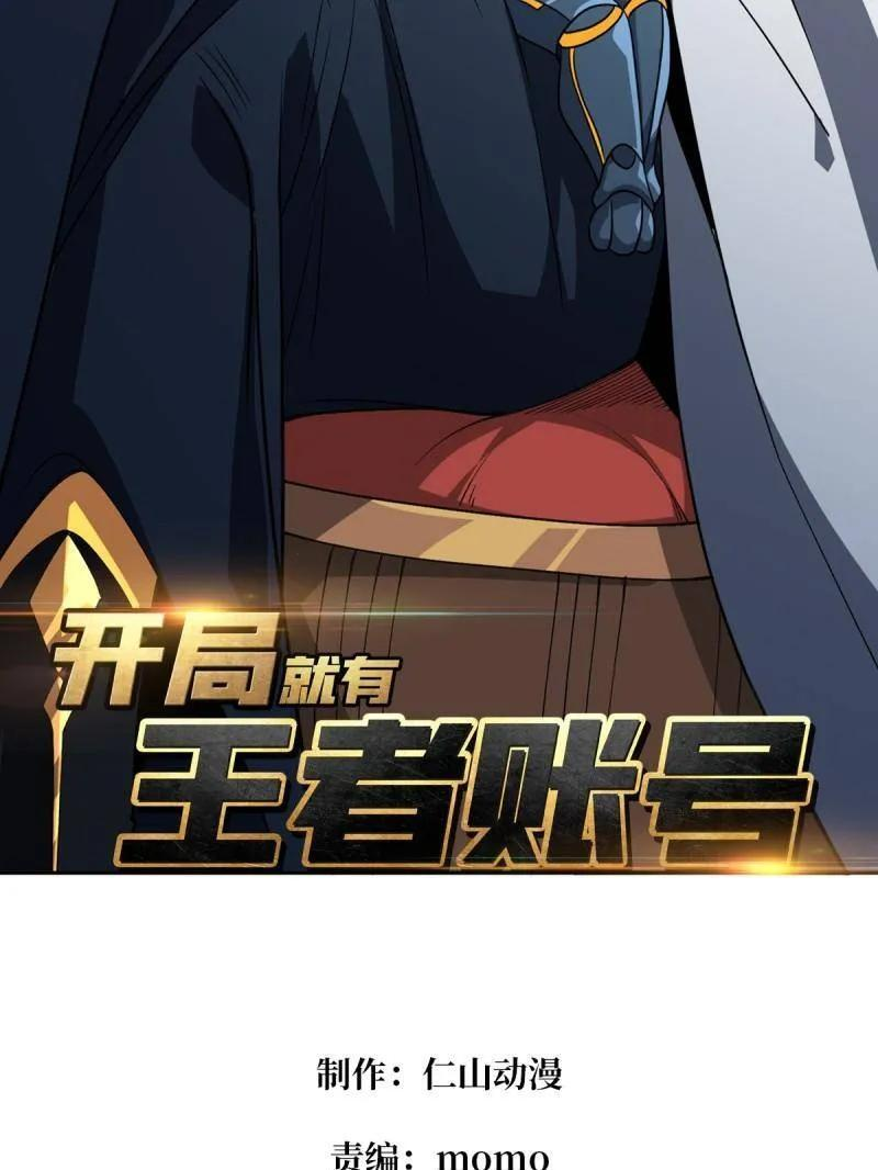 第539话 绝对防御 第2页