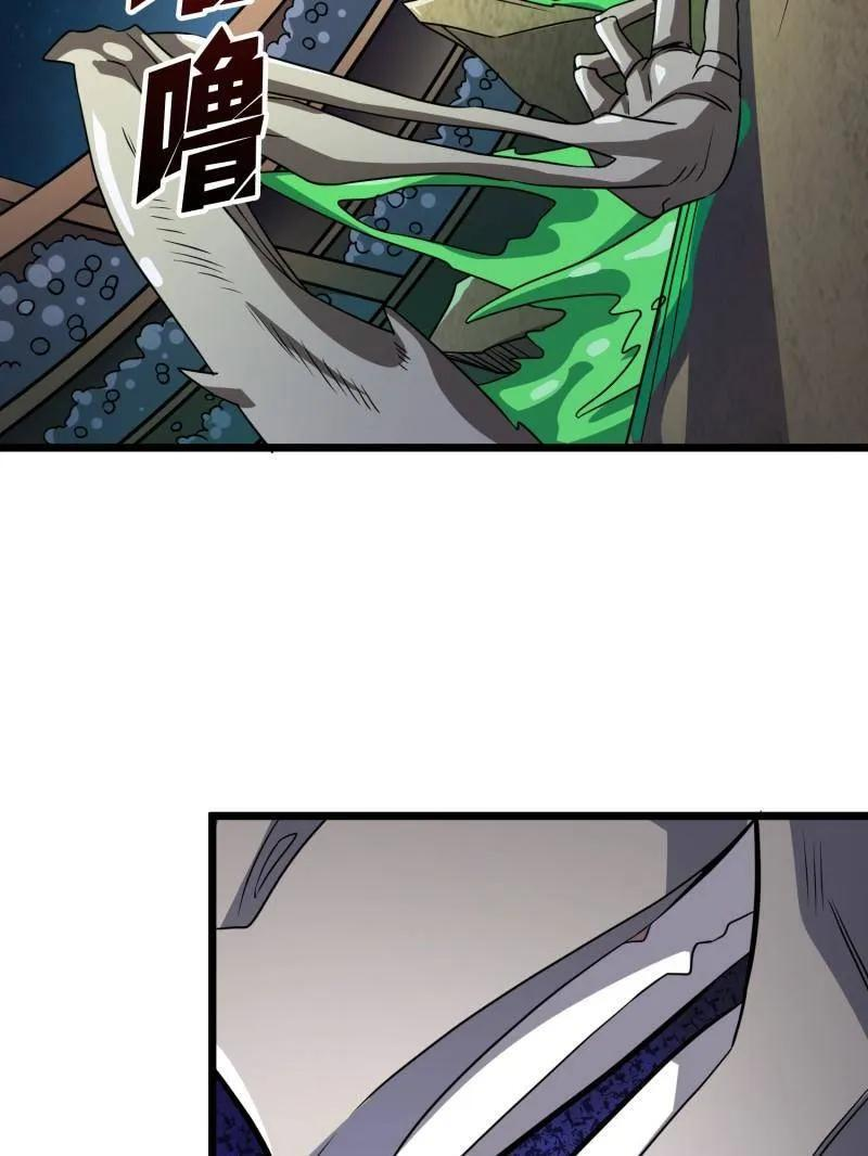 第539话 绝对防御 第6页