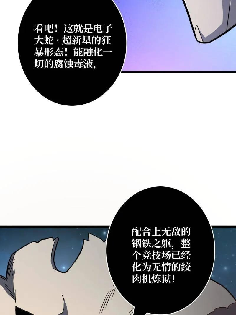 第539话 绝对防御 第8页