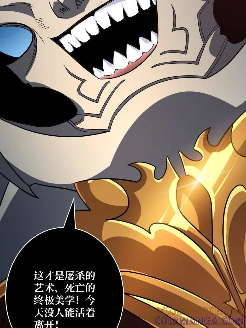 第539话 绝对防御 第10页