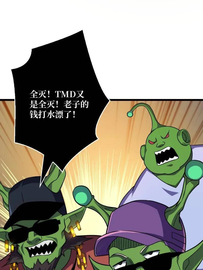 第539话 绝对防御 第12页