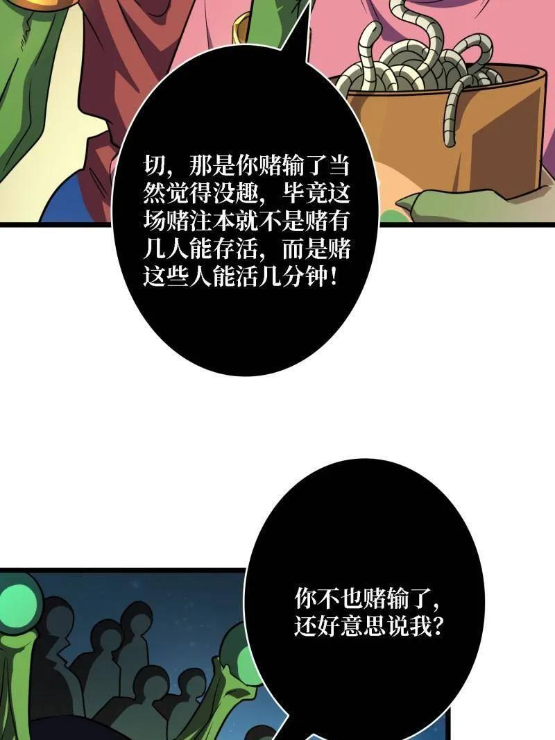 第539话 绝对防御 第14页