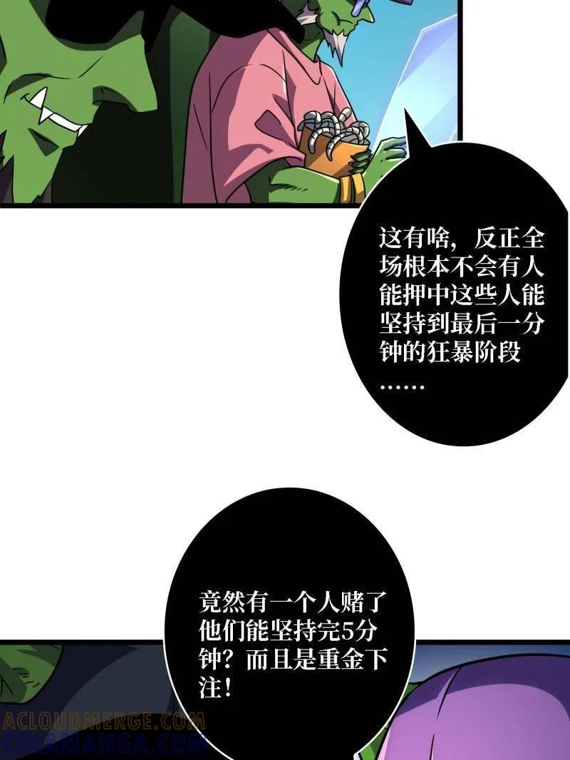 第539话 绝对防御 第16页