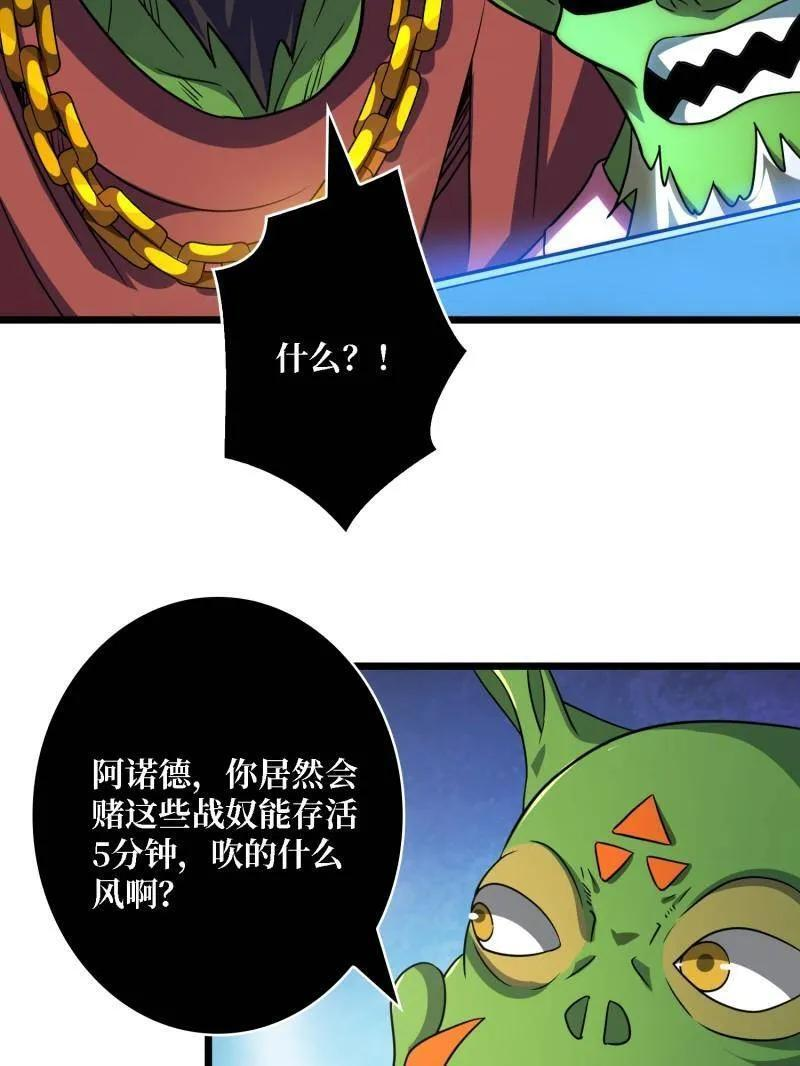 第539话 绝对防御 第18页