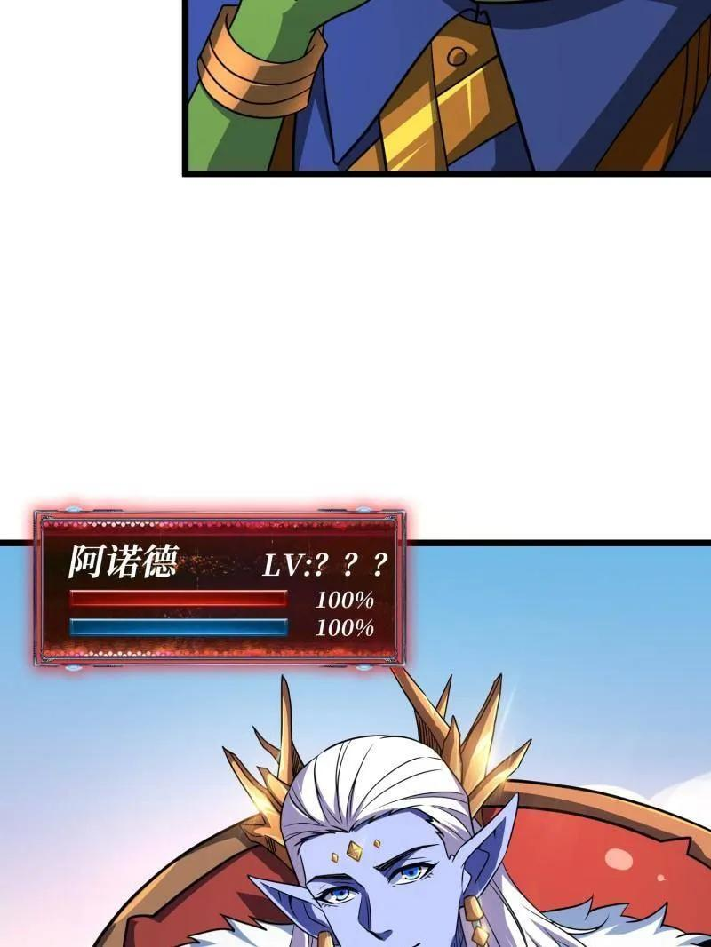 第539话 绝对防御 第20页