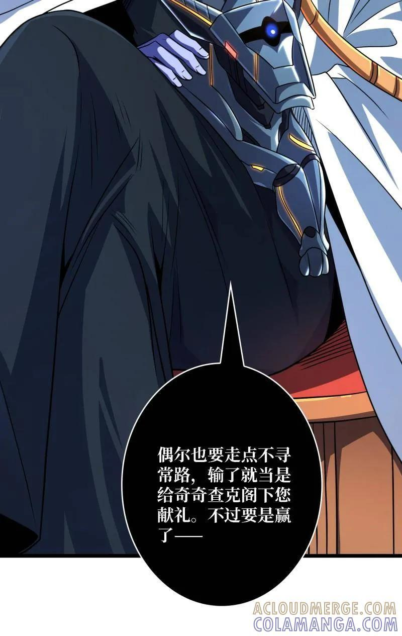 第539话 绝对防御 第22页