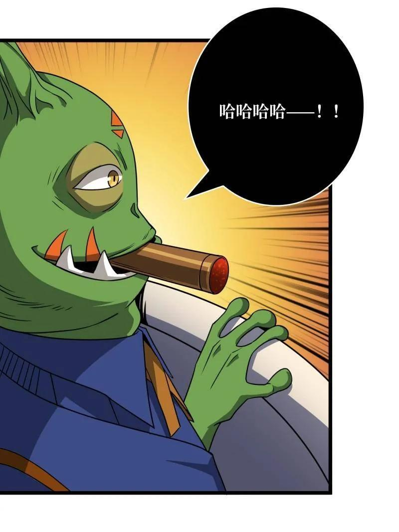 第539话 绝对防御 第23页