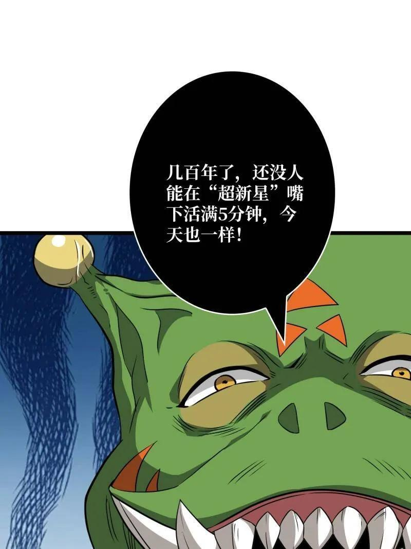 第539话 绝对防御 第24页