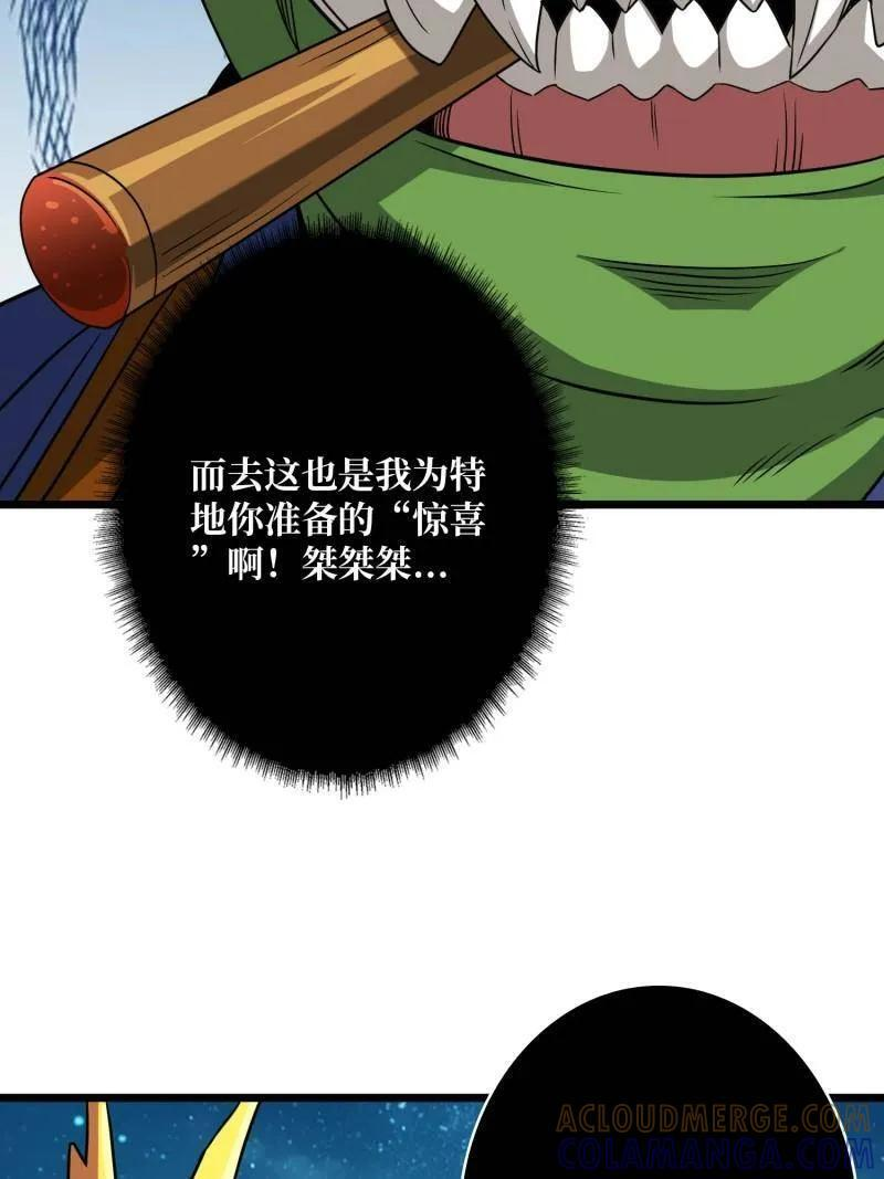 第539话 绝对防御 第25页