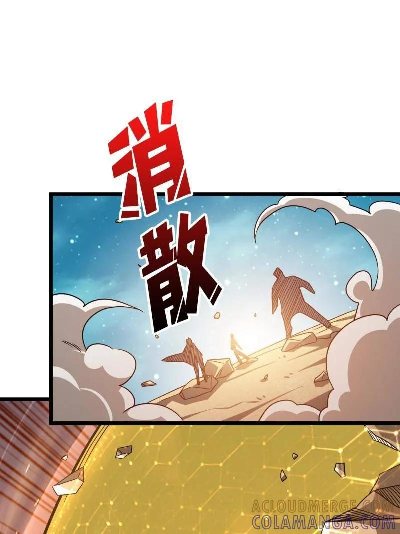 第539话 绝对防御 第28页