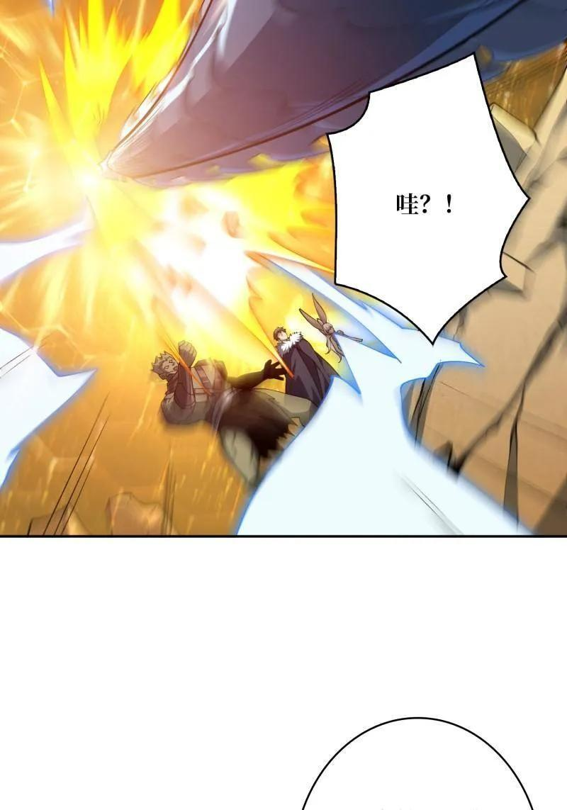 第539话 绝对防御 第35页
