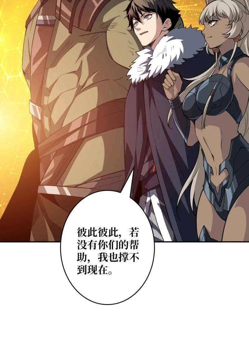 第539话 绝对防御 第38页