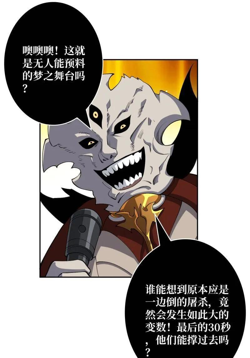 第539话 绝对防御 第44页
