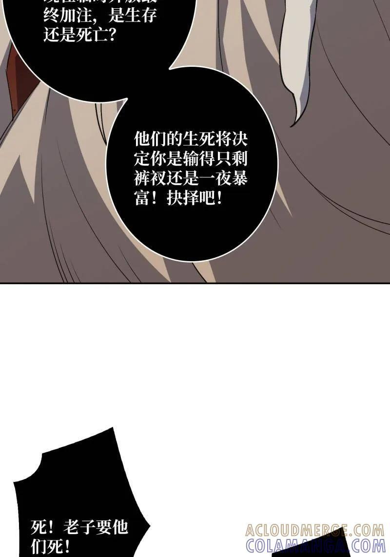 第539话 绝对防御 第46页