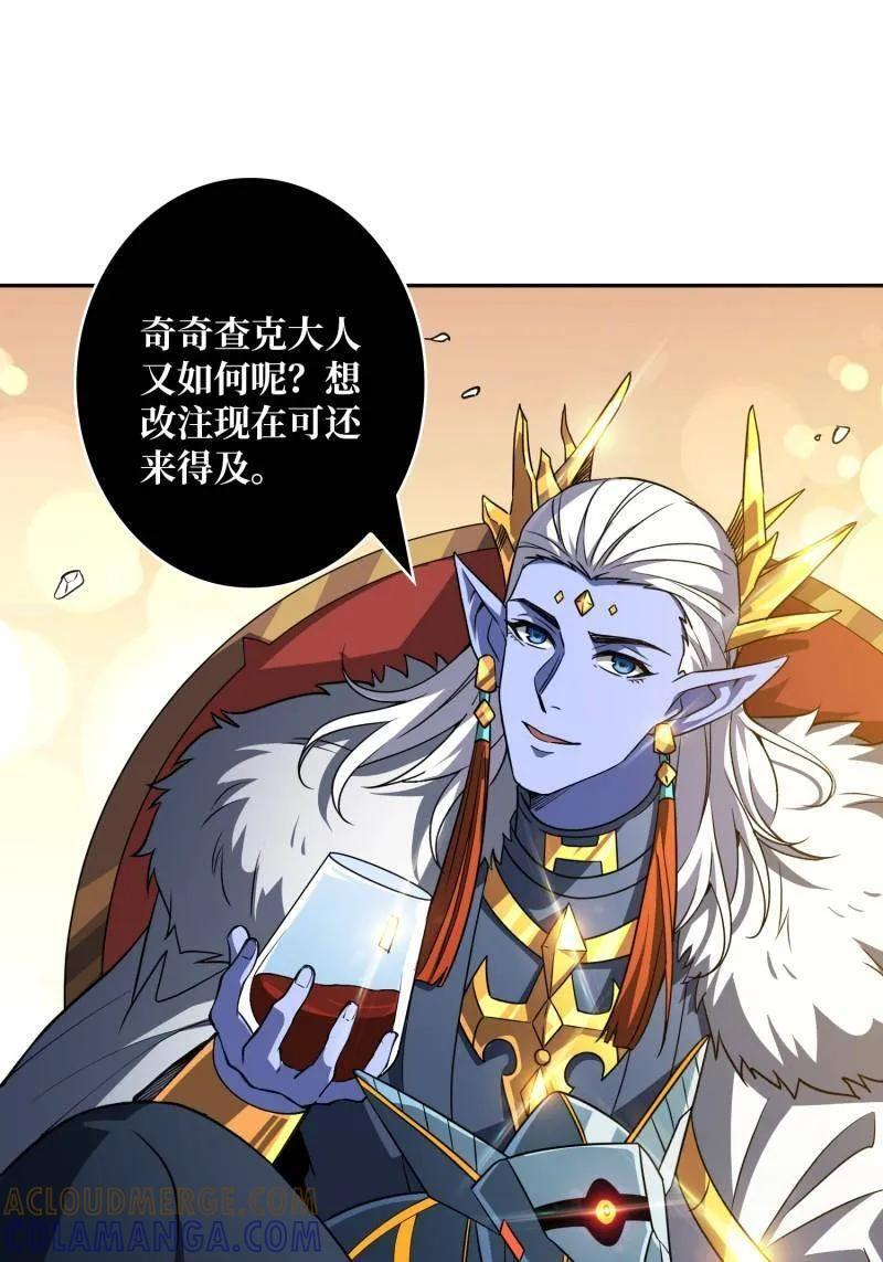 第539话 绝对防御 第49页