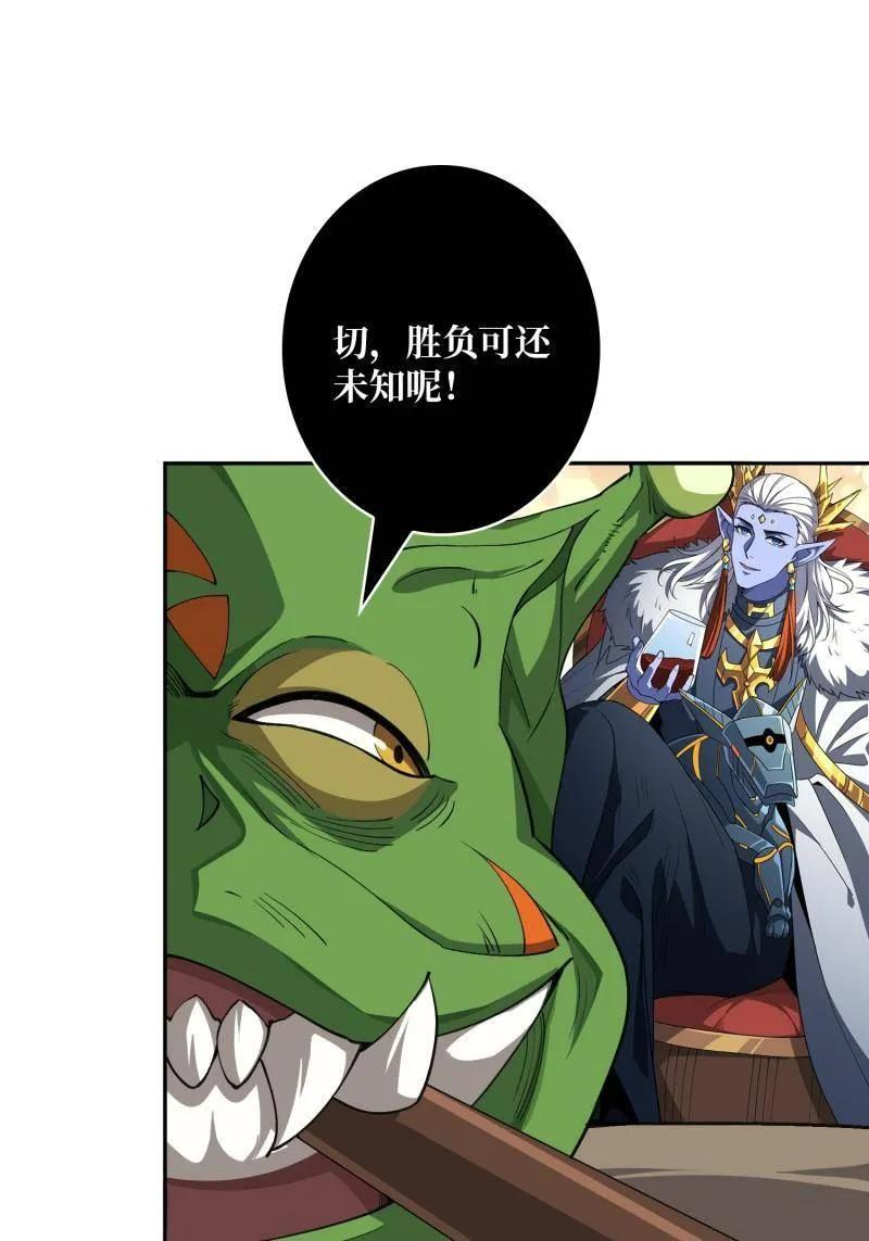 第539话 绝对防御 第51页