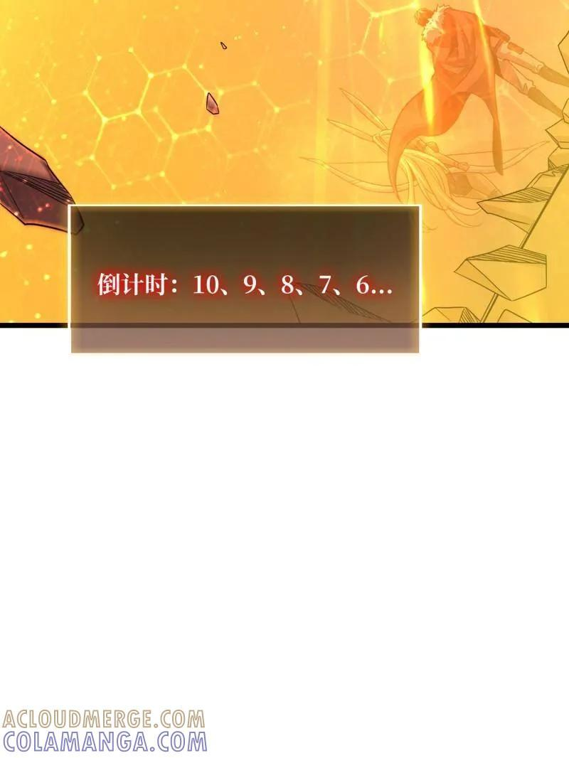 第539话 绝对防御 第58页