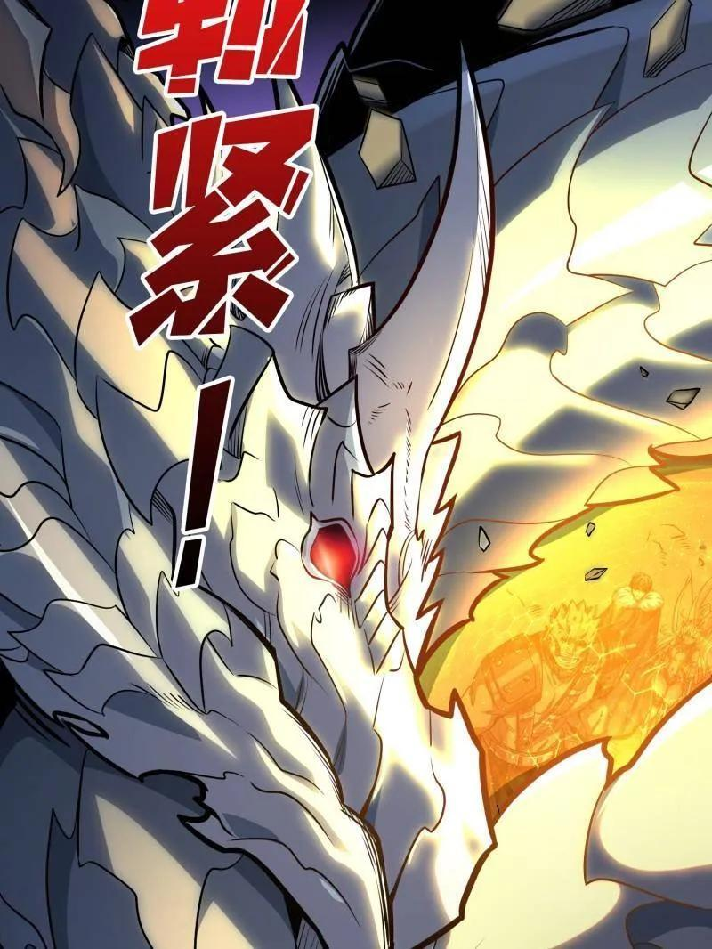 第539话 绝对防御 第60页