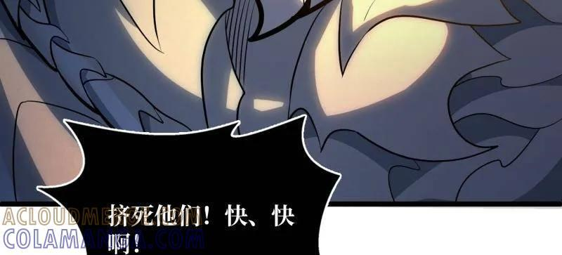 第539话 绝对防御 第61页