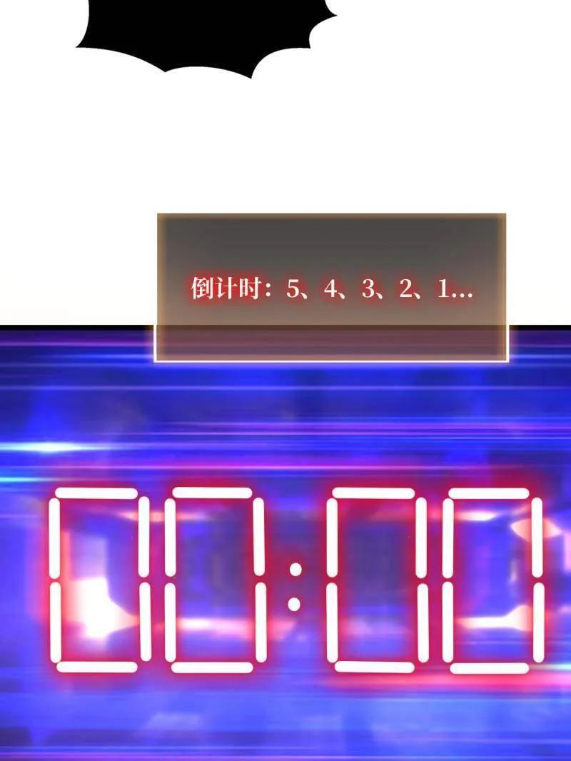 第539话 绝对防御 第62页