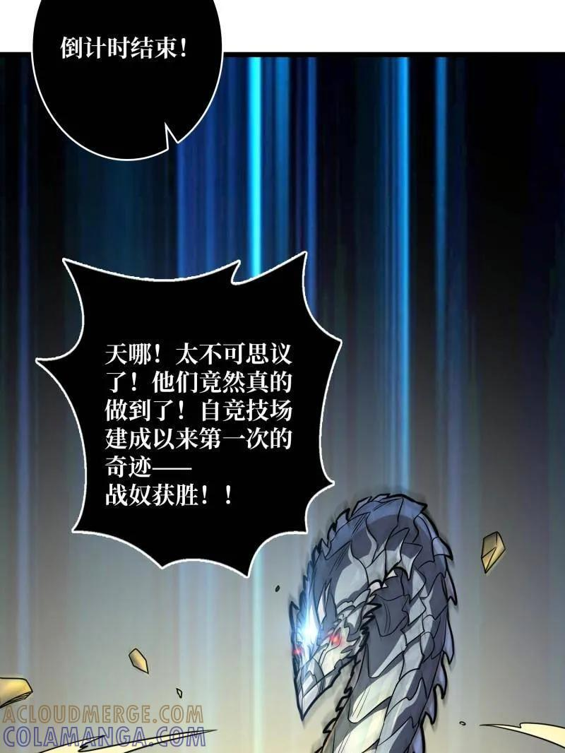 第539话 绝对防御 第64页