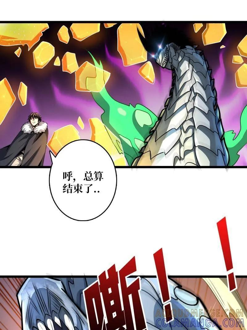 第539话 绝对防御 第67页