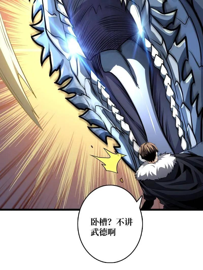第539话 绝对防御 第69页