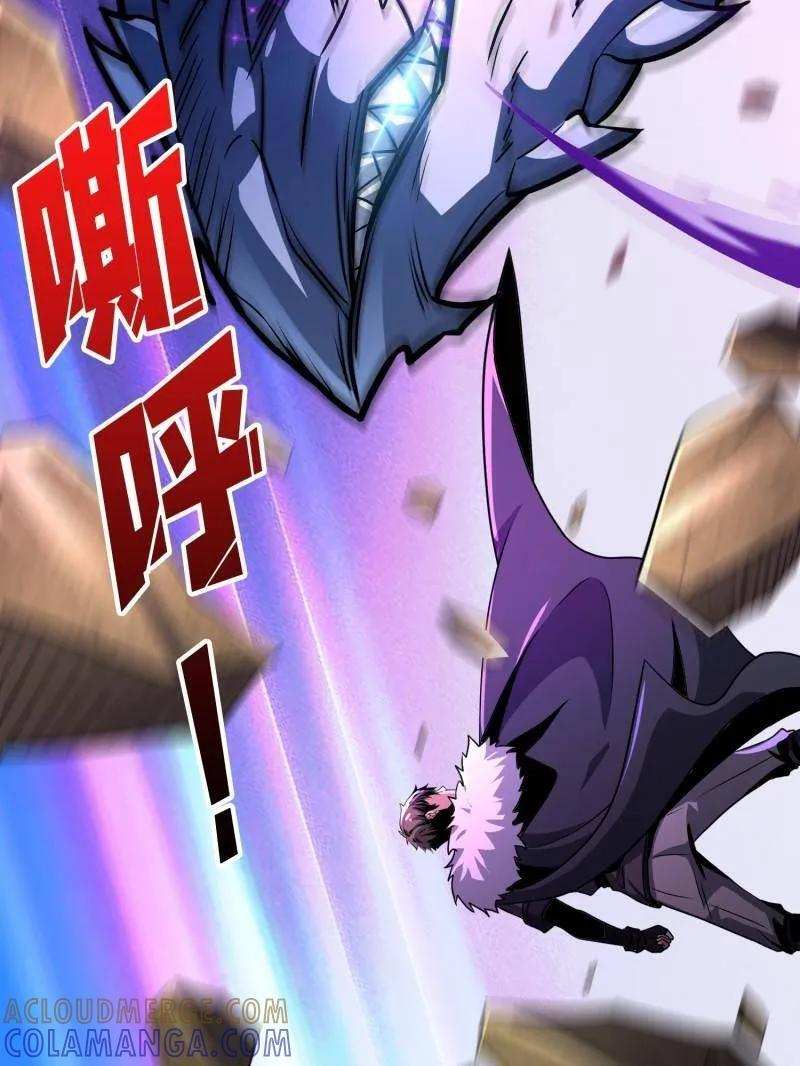 第539话 绝对防御 第73页