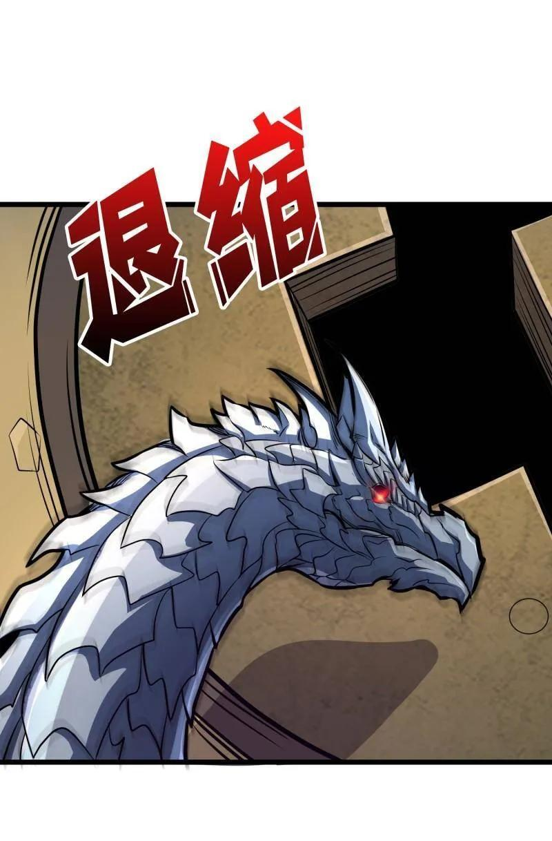 第539话 绝对防御 第75页