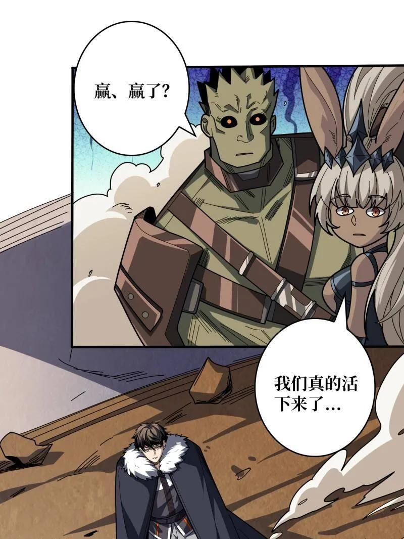 第539话 绝对防御 第78页