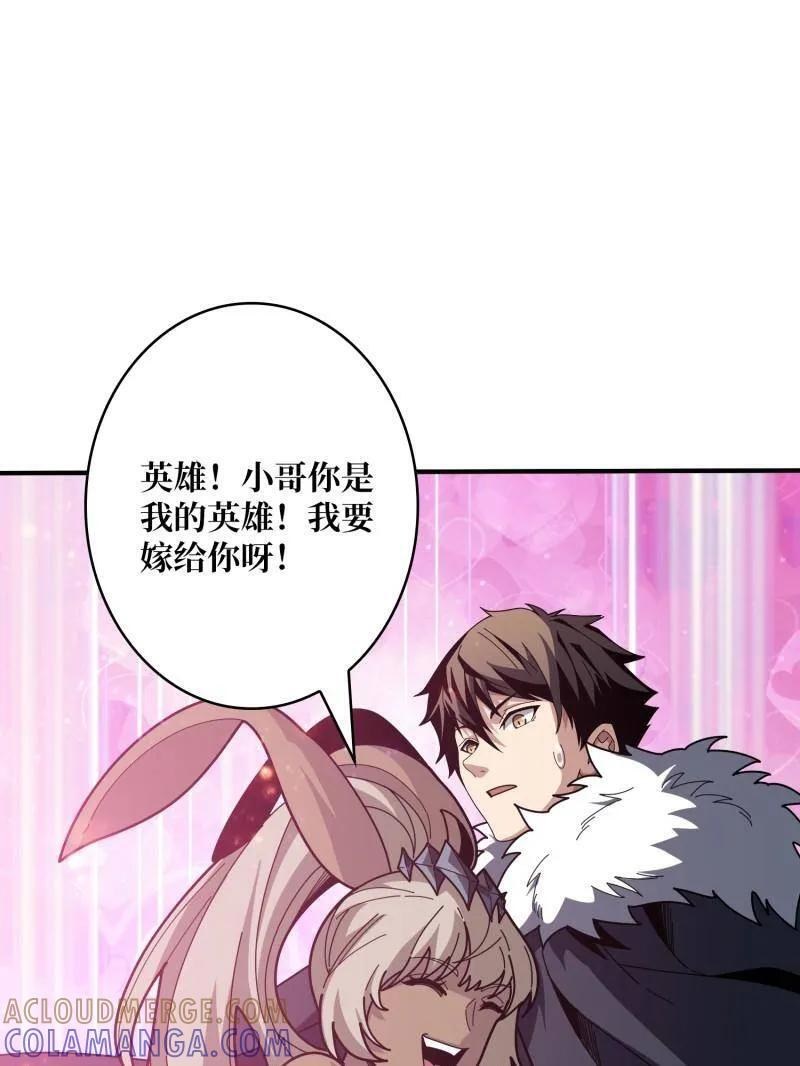 第539话 绝对防御 第82页