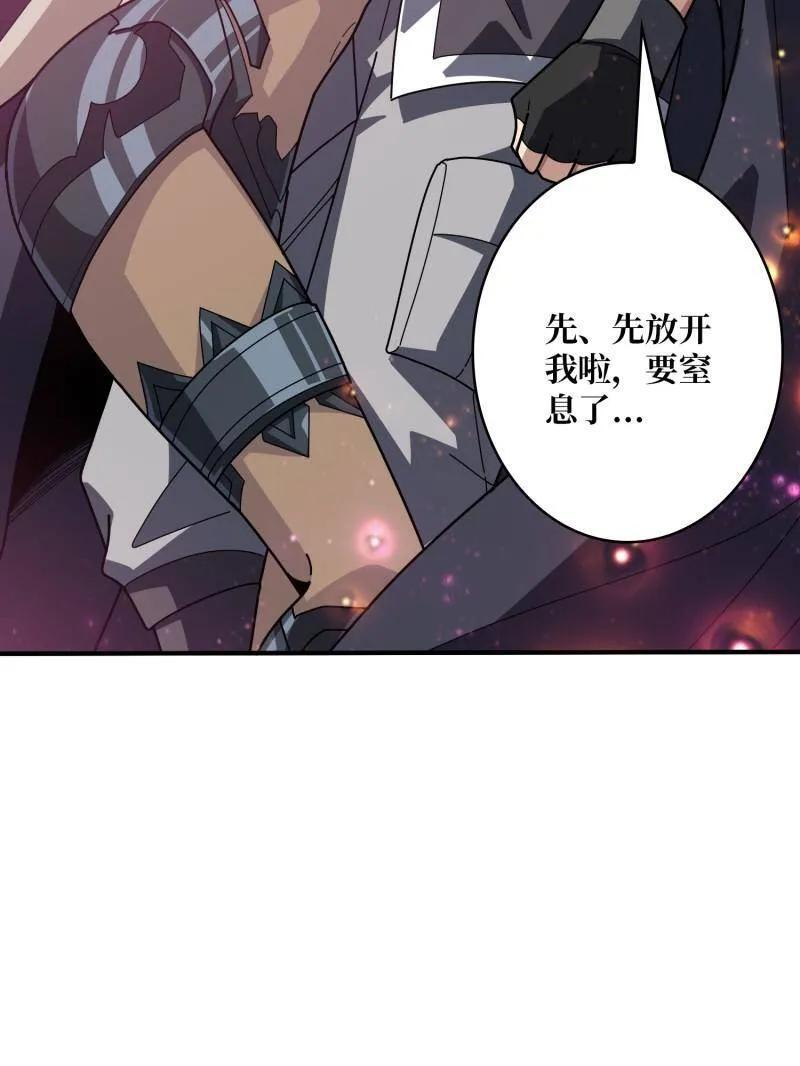 第539话 绝对防御 第84页
