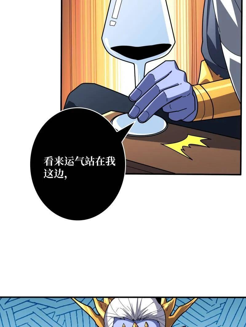 第539话 绝对防御 第86页