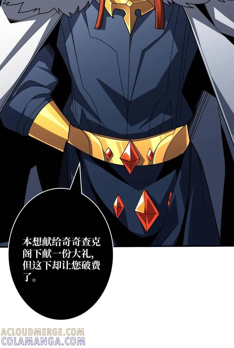 第539话 绝对防御 第88页