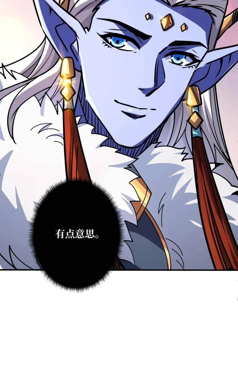 第539话 绝对防御 第92页