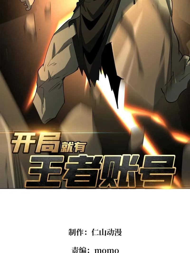 第540话 竞技之死星 第2页