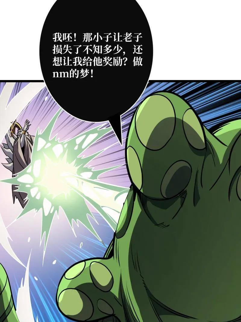 第540话 竞技之死星 第10页