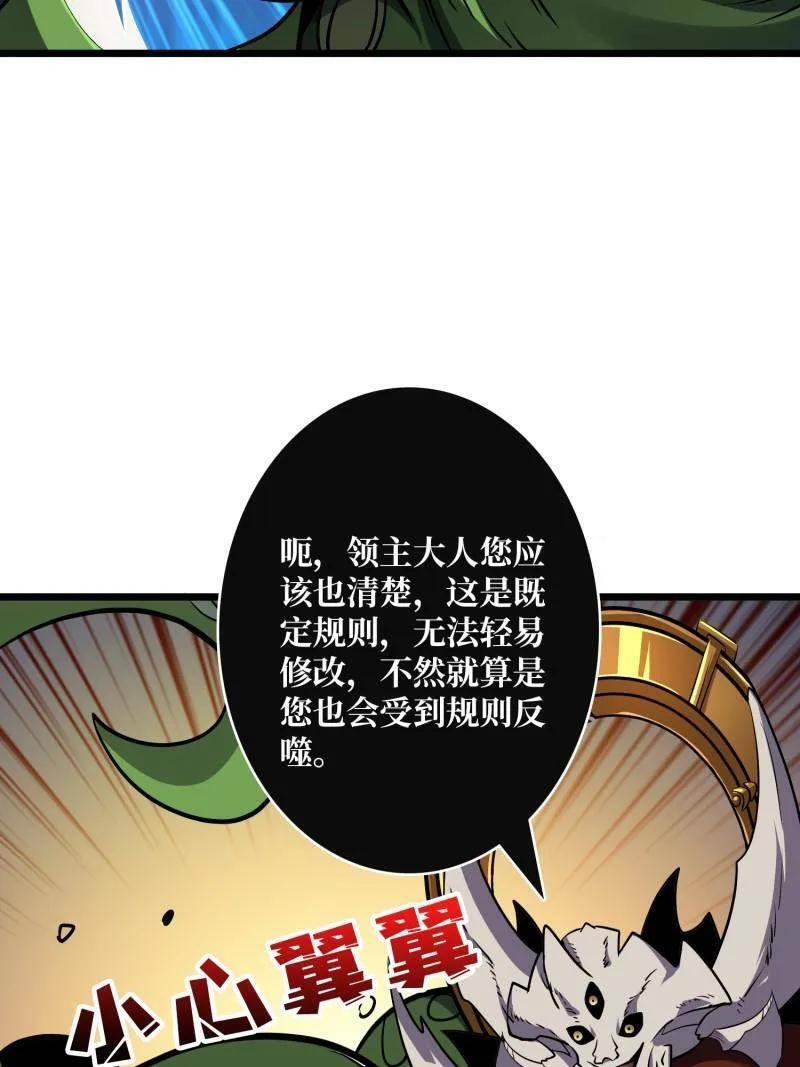 第540话 竞技之死星 第11页