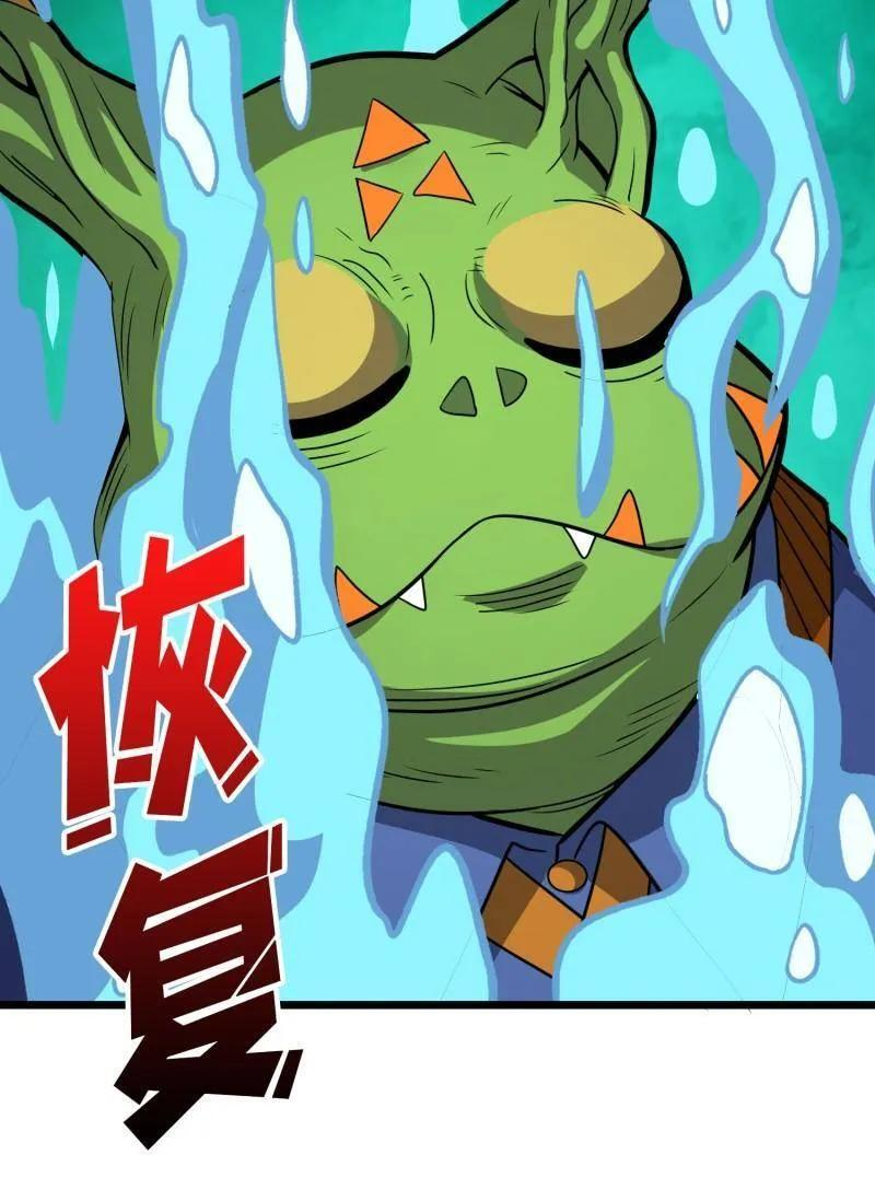 第540话 竞技之死星 第14页