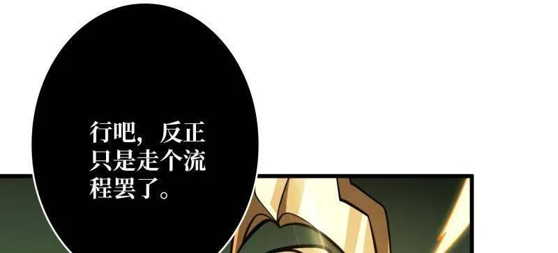 第540话 竞技之死星 第16页