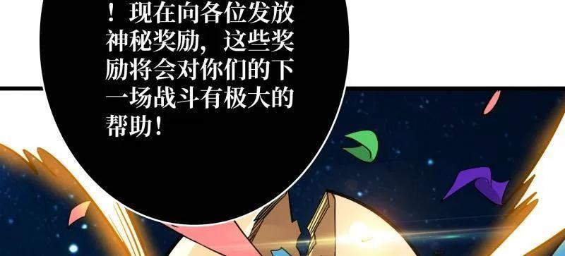 第540话 竞技之死星 第18页