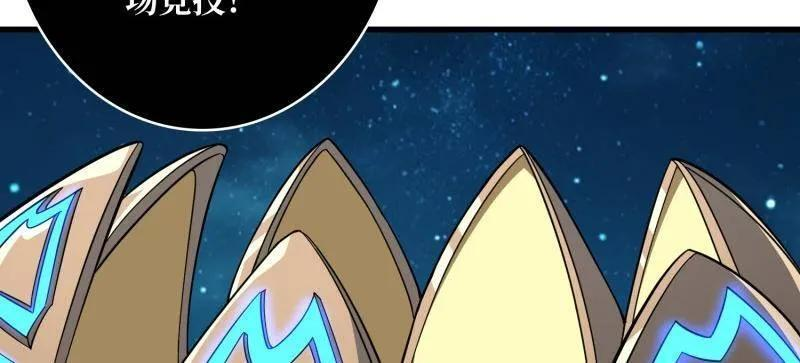 第540话 竞技之死星 第26页
