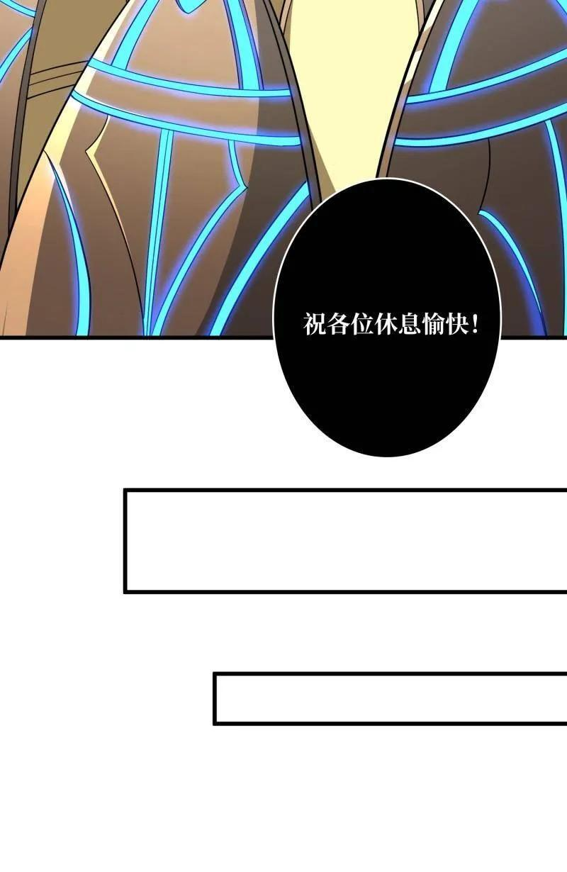 第540话 竞技之死星 第27页