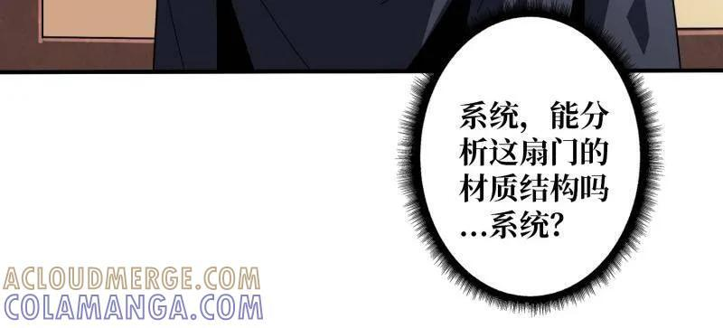 第540话 竞技之死星 第41页