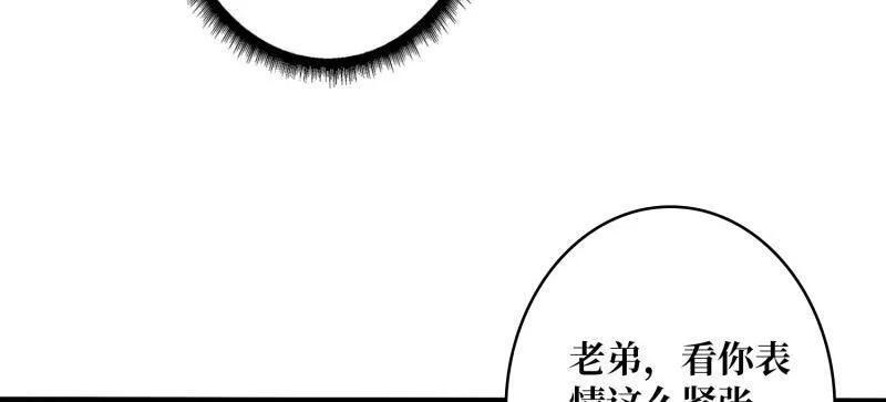 第540话 竞技之死星 第47页