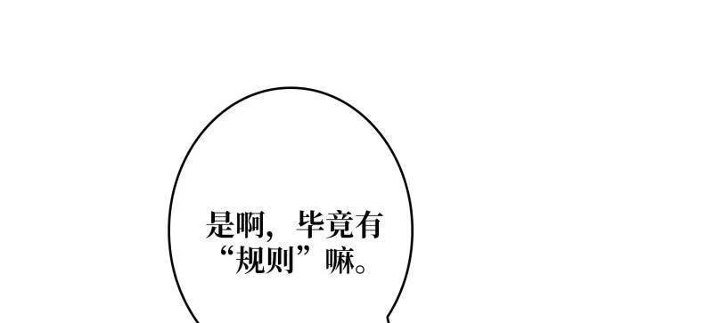 第540话 竞技之死星 第51页