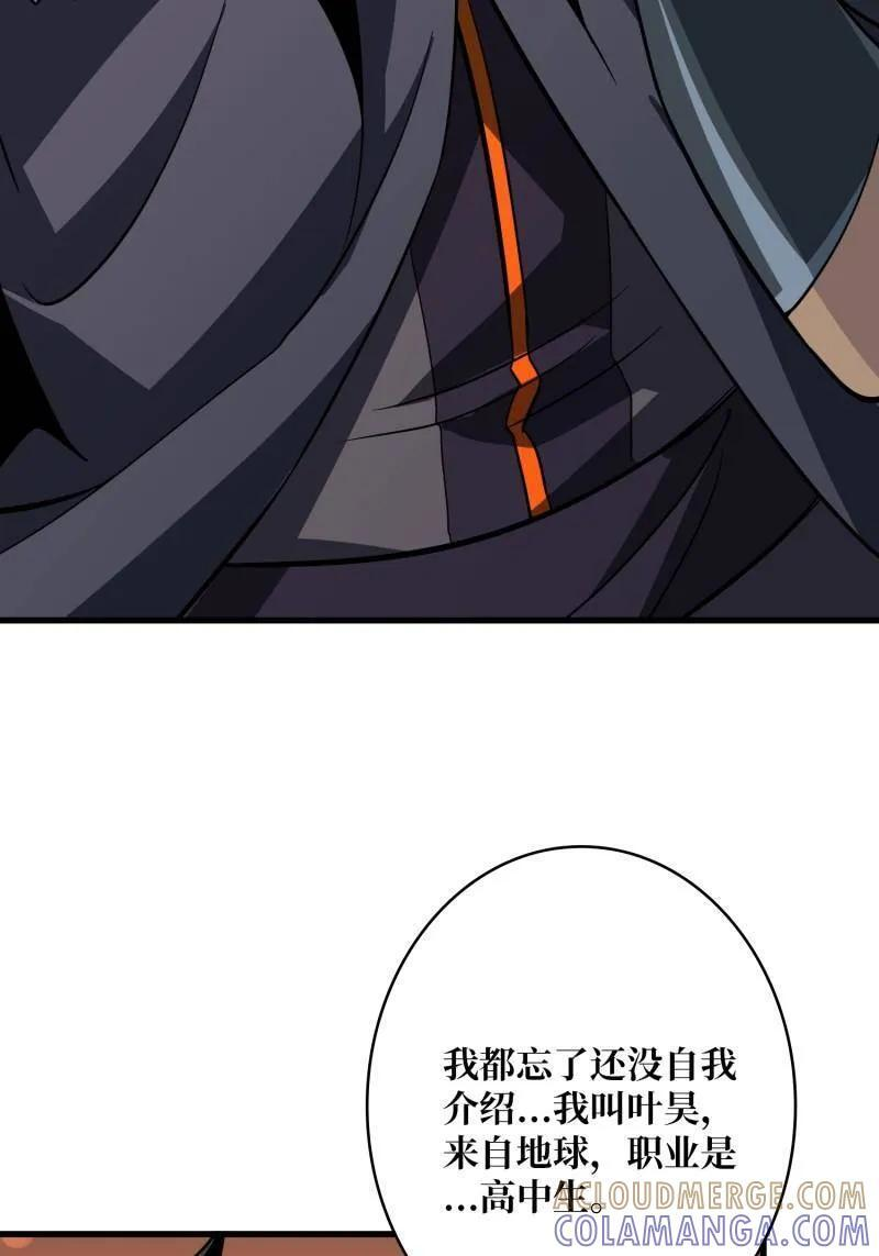第540话 竞技之死星 第61页