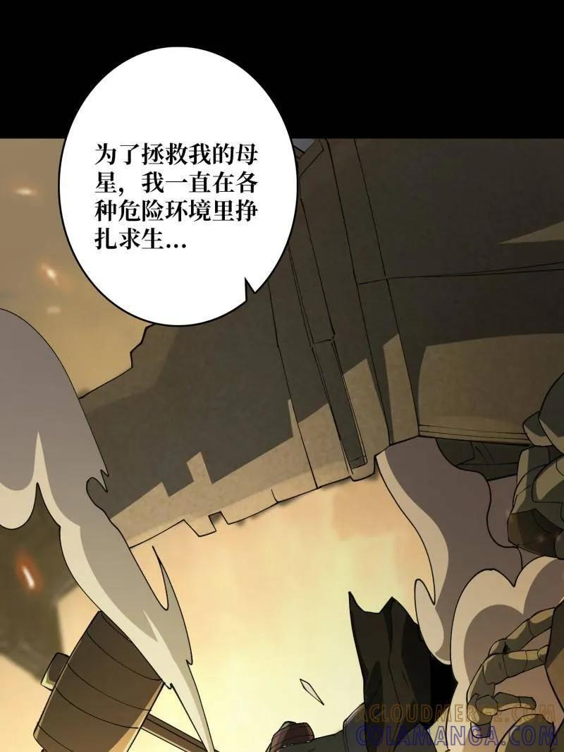 第540话 竞技之死星 第65页